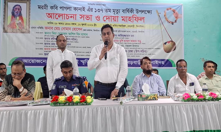 ঝিনাইদহে মরমী কবি পাগলা কানাই’র ১৩৭ তম মৃত্যুবার্ষিকী পালিত