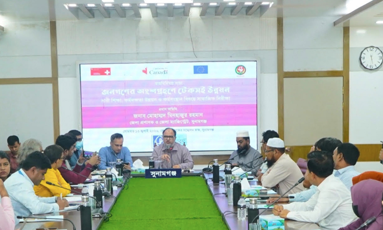 সুনামগঞ্জে সামাজিক নিরীক্ষার ফলাফল উপস্থাপন বিষয়ক সেমিনার