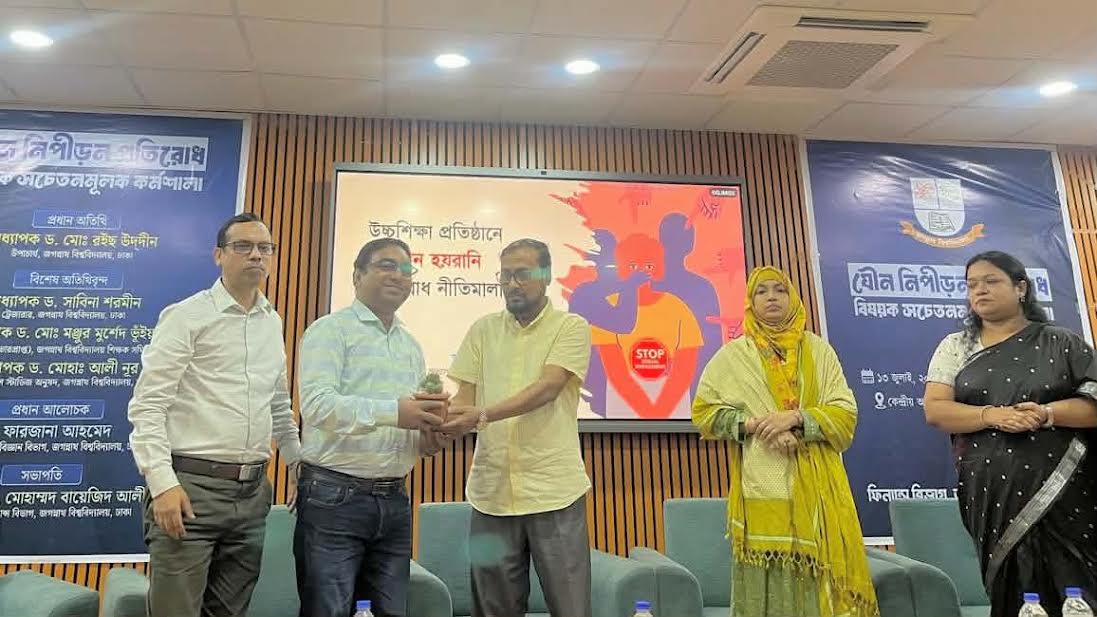 জবিতে যৌন হয়রানি প্রতিরোধ বিষয়ক সচেতনতামূলক কর্মশালা অনুষ্ঠিত