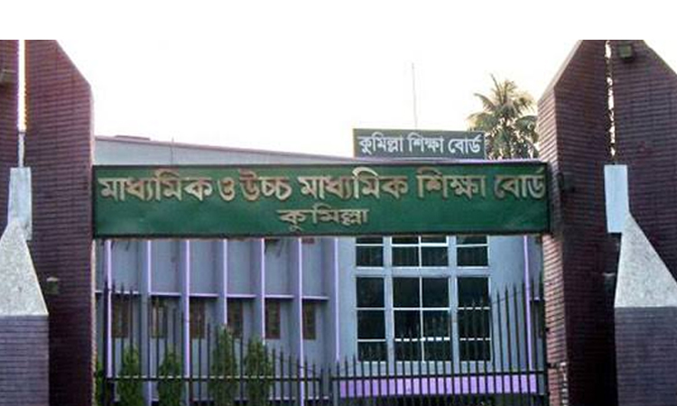 কুমিল্লার সেই জলাবদ্ধ এইচএসসি পরীক্ষা কেন্দ্র পরিবর্তন করা হয়েছে