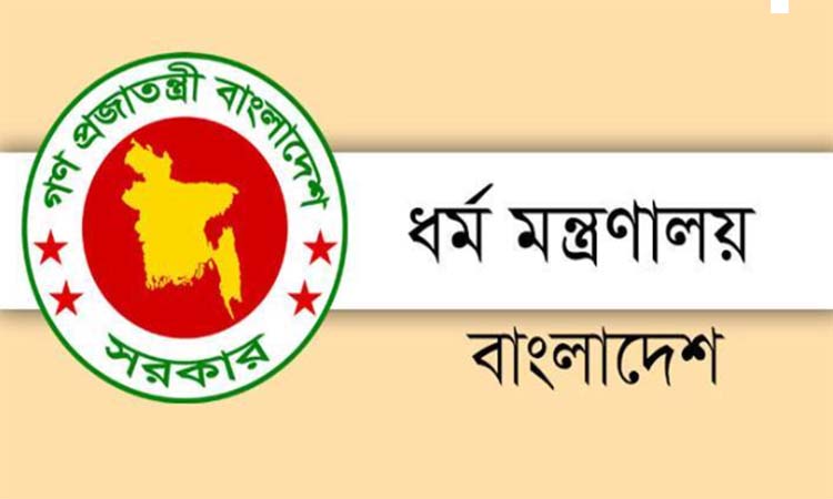 পবিত্র সফর মাসের চাঁদ দেখা কমিটির সভা কাল