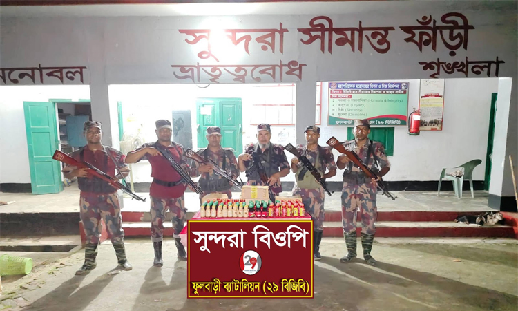 দিনাজপুর সীমান্তে বিজিবির অভিযানে বিপুল মাদক উদ্ধার