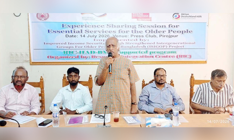 প্রবীণ নাগরিকদের সেবা ও কর্মপন্থা নির্ধারণে পিরোজপুরে আলোচনা সভা