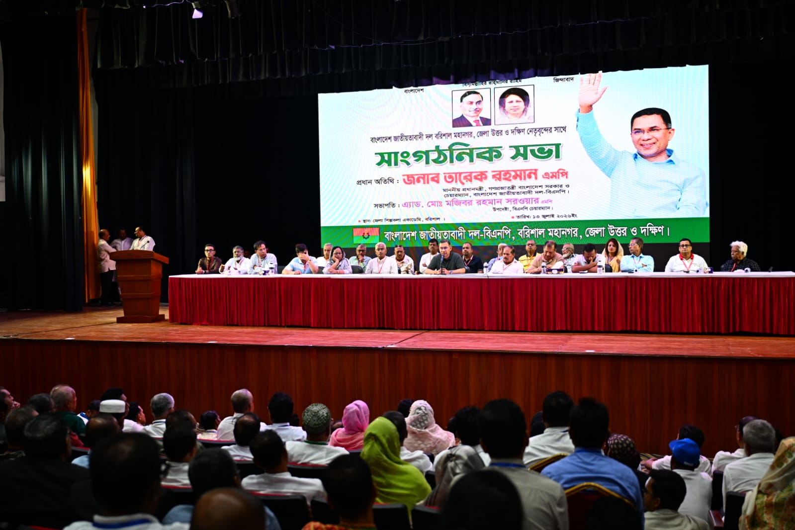 চবি: প্রধানমন্ত্রীর কার্যালয়