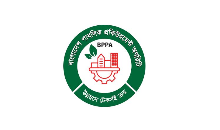 সরকারি ক্রয়ে সক্ষমতা বাড়াতে বিপিপিএর ই-জিপি প্রশিক্ষণ কার্যক্রম অব্যাহত