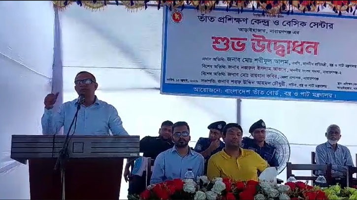 নারায়ণগঞ্জে তাঁত প্রশিক্ষণ কেন্দ্র ও বেসিক সেন্টার উদ্বোধন