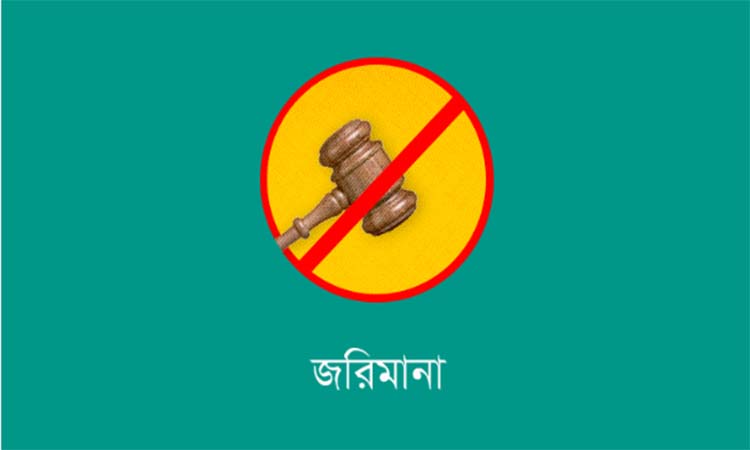ফেনীতে ৬ মাদকাসক্তকে জেল জরিমানা 