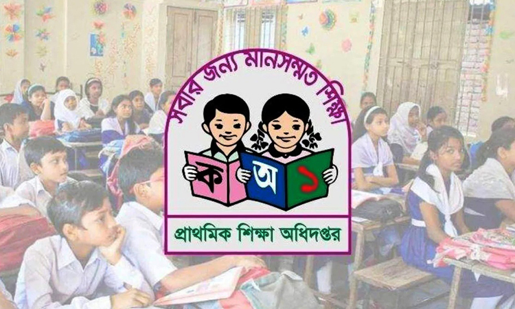 নীলফামারীতে প্রাথমিক বৃত্তি পেয়েছে ১ হাজার ২৪৫ শিক্ষার্থী