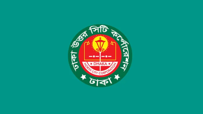ডিএনসিসির ২০২৬-২৭ অর্থবছরের ৪,৫২৭.৭৪ কোটি টাকার বাজেট ঘোষণা