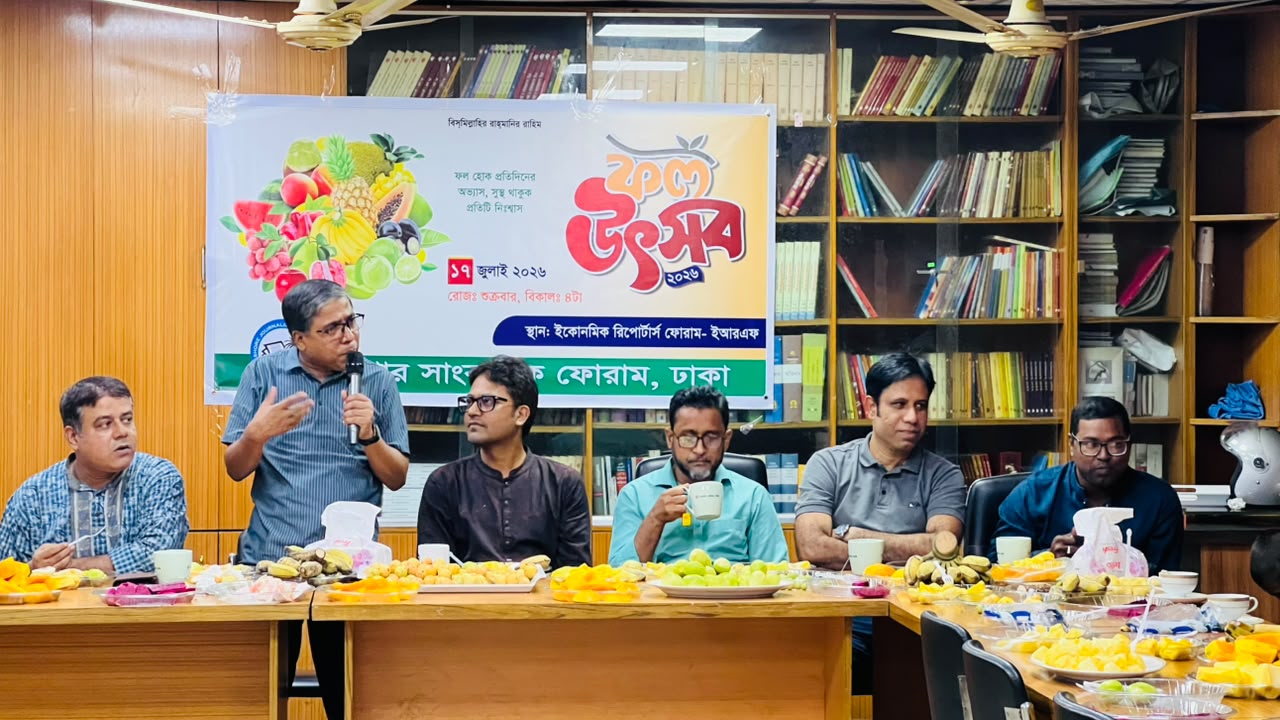 ঢাকাস্থ যশোর সাংবাদিক ফোরামের ফল উৎসব অনুষ্ঠিত