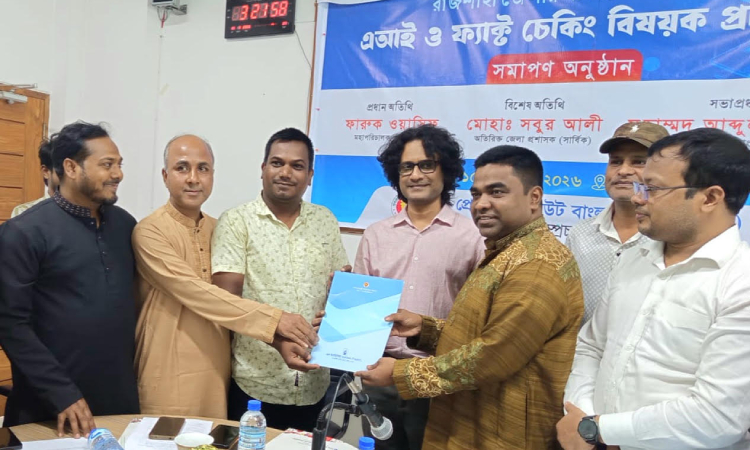 প্রযুক্তির সঙ্গে তাল মিলিয়ে সাংবাদিকদের এগিয়ে যেতে হবে: রাজশাহীতে পিআইবির মহাপরিচালক