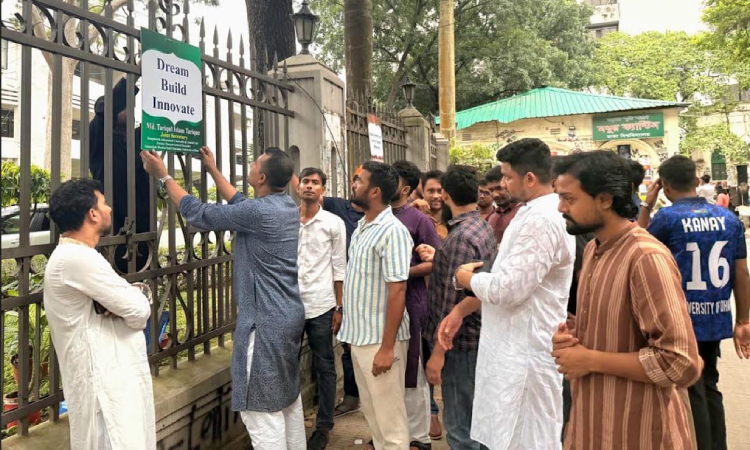 ‘তারুণ্য, স্টার্টআপ ও সম্ভাবনার বাংলাদেশ’ কর্মসূচি উপলক্ষ্যে ঢাবিতে ছাত্রদলের প্রচারণা