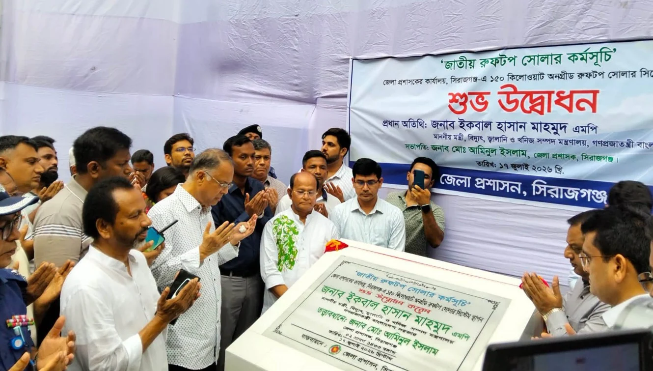 সিরাজগঞ্জ ডিসি কার্যালয়ে ১৫০ কিলোওয়াট রুফটপ সোলারের উদ্বোধন করলেন বিদ্যুৎ মন্ত্রী