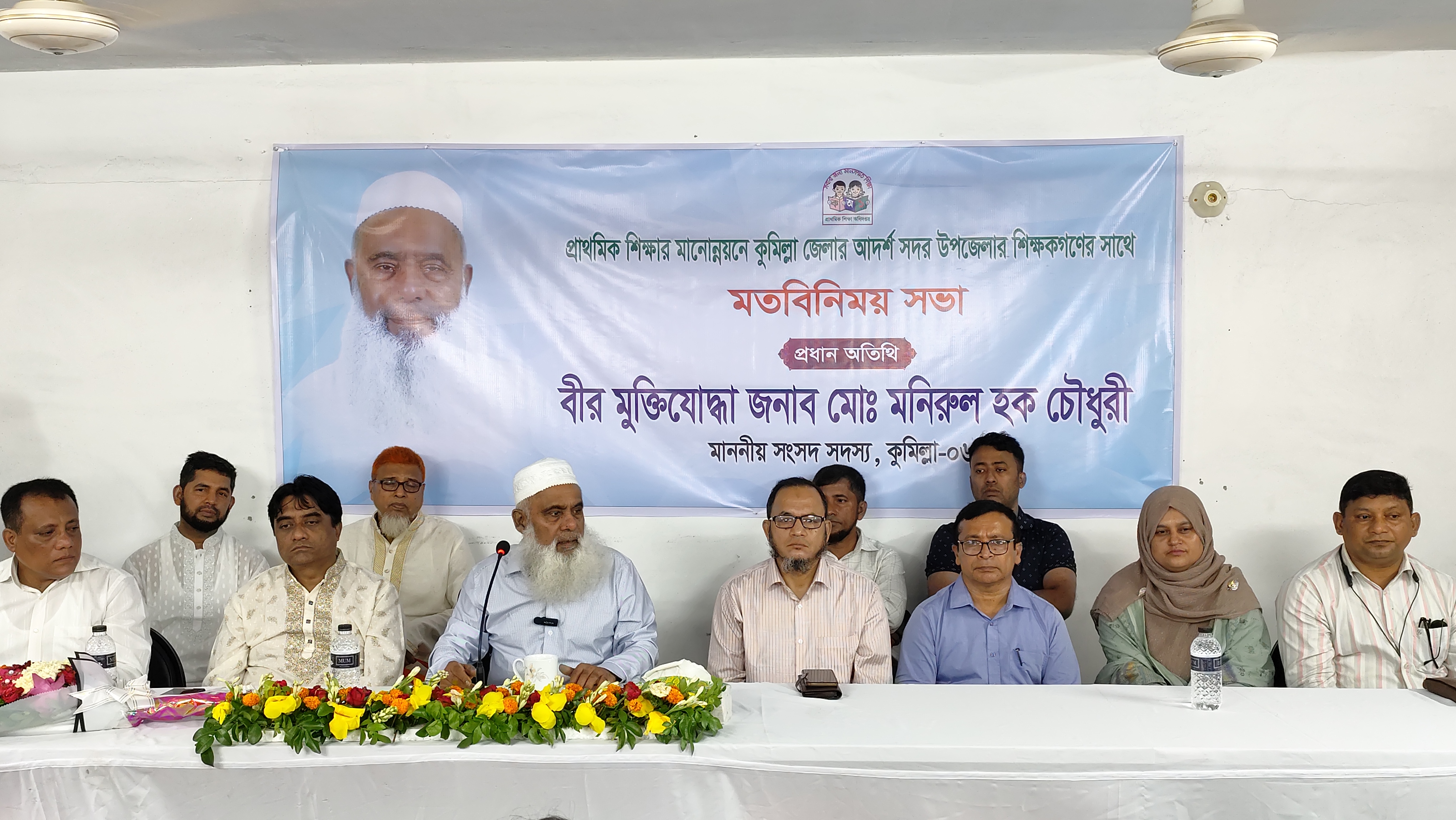 বিগত সময়ে দেশের সবচেয়ে বেশি ক্ষতি হয়েছে শিক্ষা ব্যবস্থার : মনিরুল হক চৌধুরী এমপি