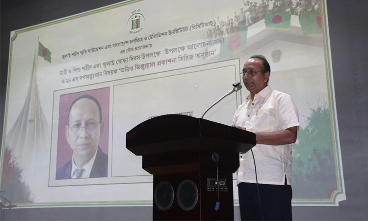 নারী ও শিশু শহীদ এবং জুলাই যোদ্ধা দিবস পালিত