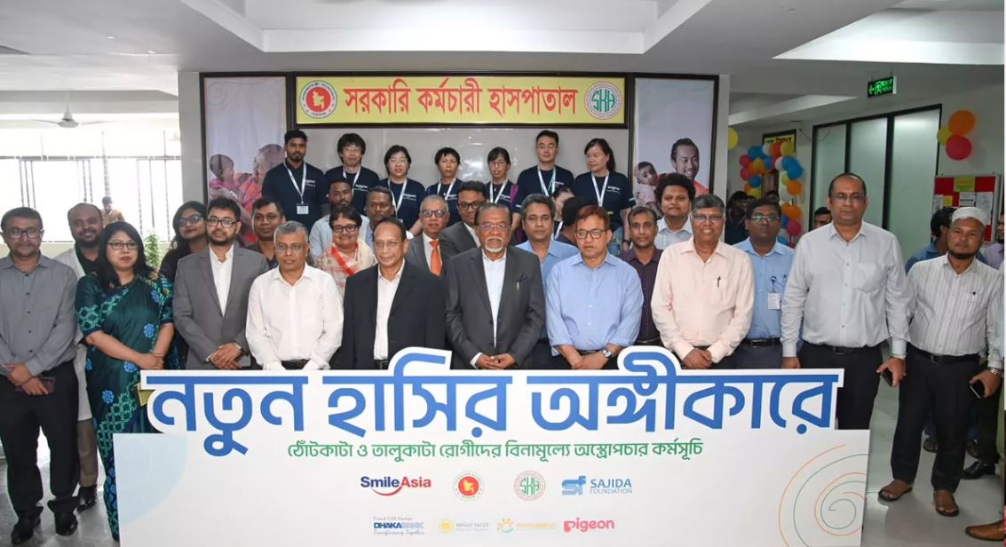 ঠোঁট-তালুকাটা শিশুদের ফ্রি চিকিৎসায় অস্ত্রোপচার কর্মসূচি শুরু