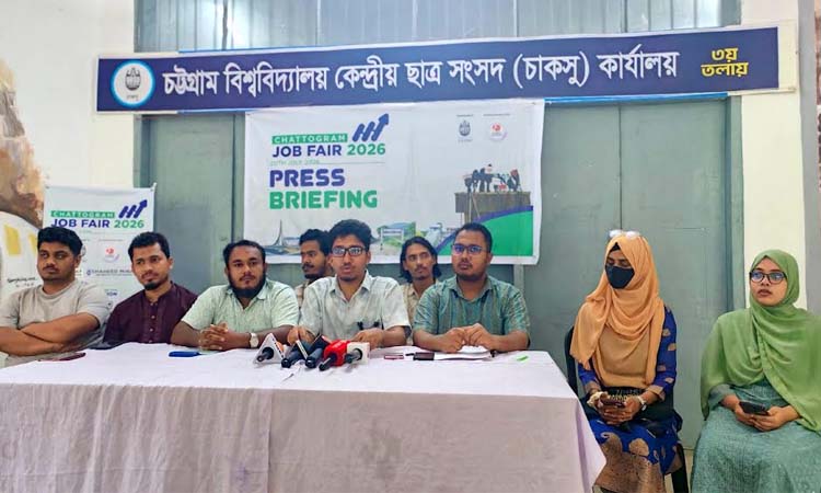 সোমবার চবিতে ‘জব ফেয়ার ২০২৬’