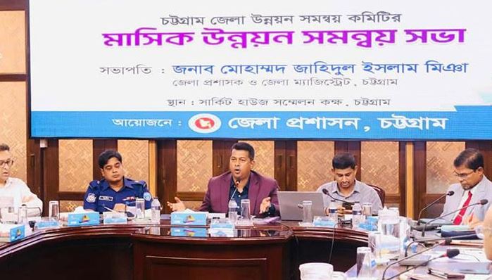 চট্টগ্রামকে বাসযোগ্য করার দায়িত্ব আমাদের সবার : জেলা প্রশাসক