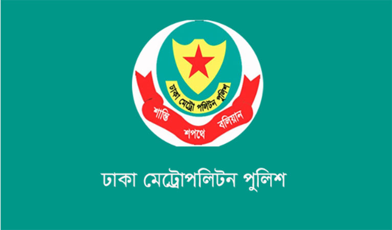 ডিএমপির অভিযানে ২৪ ঘণ্টায় গ্রেফতার ৪৬০, মামলা ৪৯