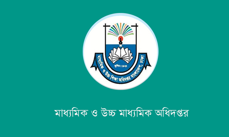 প্রাইম মিনিস্টার্স গোল্ডকাপ : লোগো ও থিম সং প্রতিযোগিতায় অংশগ্রহণে শিক্ষক-শিক্ষার্থীদের আহ্বান