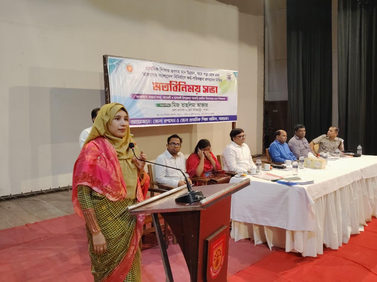 বরগুনায় প্রধান শিক্ষকদের সঙ্গে জেলা প্রশাসনের মতবিনিময় সভা