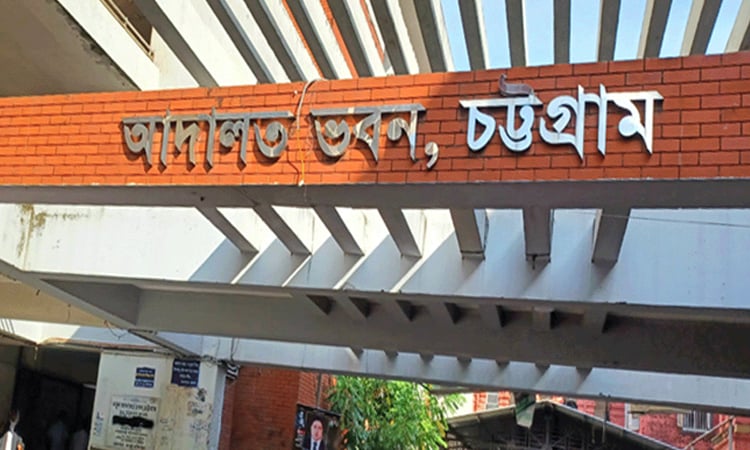 চট্টগ্রামে স্ত্রী হত্যার দায়ে স্বামীর যাবজ্জীবন কারাদণ্ড