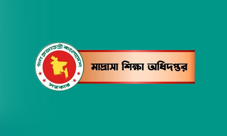 অডিট রিপোর্টের ব্রডশিট জবাব ২৬ জুলাইয়ের মধ্যে জমার নির্দেশ মাদ্রাসা অধিদপ্তরের