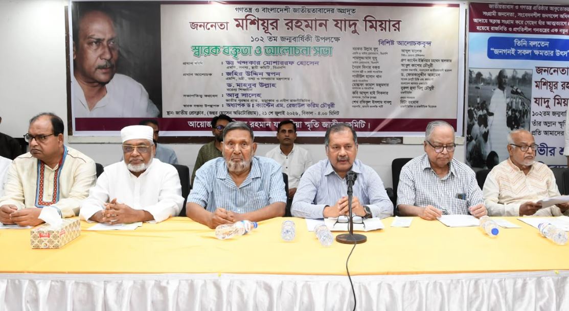 শহীদ জিয়ার রাজনীতিক হয়ে ওঠার পেছনে মূল কারিগর ছিলেন যাদু মিয়া: তথ্যমন্ত্রী