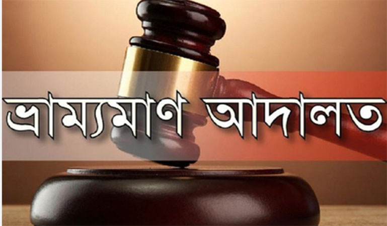 লক্ষ্মীপুরে ভেজাল ঘি উৎপাদনের দায়ে মালিকের ভাইয়ের কারাদণ্ড