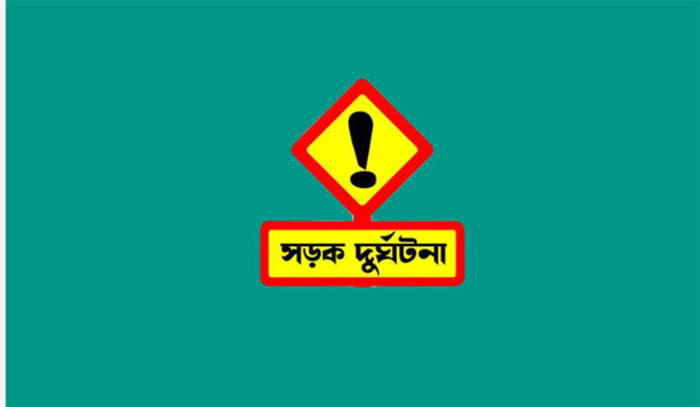 প্রবাসী ছেলের জন্য ওষুধ পাঠাতে এসে সড়কে প্রাণ গেল মায়ের
