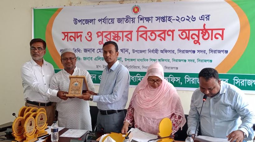 জেলা পর্যায়ে শ্রেষ্ঠ প্রতিষ্ঠান প্রধান হলেন অধ্যক্ষ মো. শরীফুল ইসলাম 