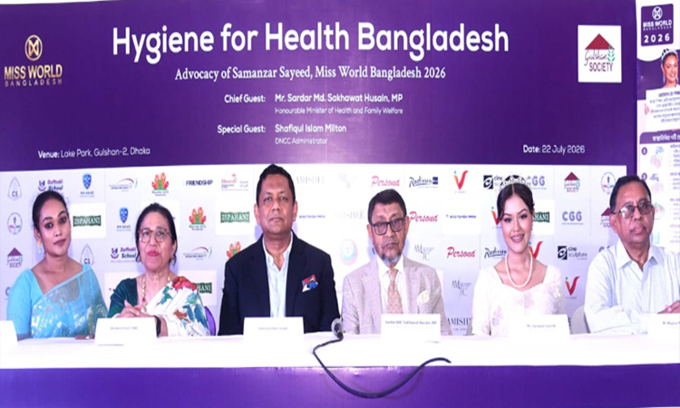 রোগ প্রতিরোধ ও স্বাস্থ্যবিধি প্রচারে ‘হাইজিন ফর বাংলাদেশ’ অভিযান শুরু