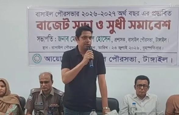 বাসাইল পৌরসভায় ২৫ কোটি ৭৭ লাখ টাকার বাজেট ঘোষণা 