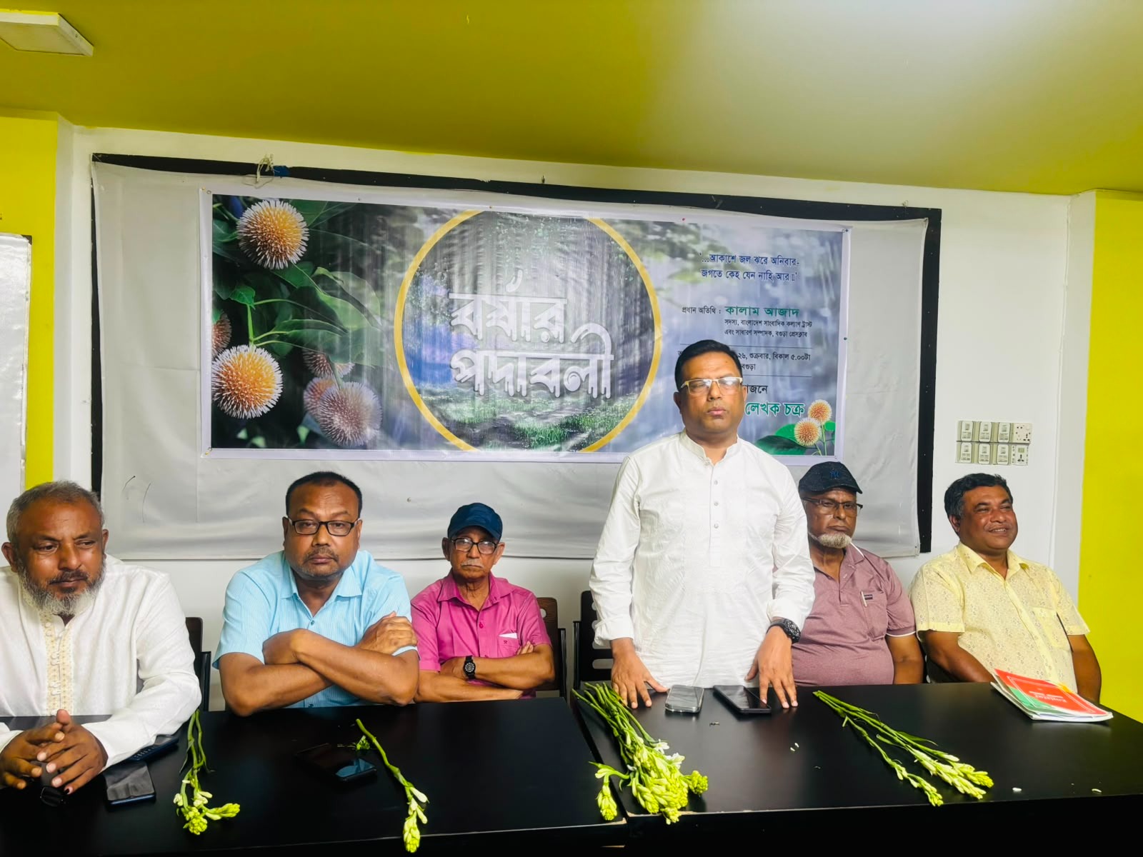 বগুড়া লেখক চক্র আয়োজিত স্বরচিত কবিতা পাঠের অনুষ্ঠান ‘বর্ষার পদাবলী’ অনুষ্ঠিত