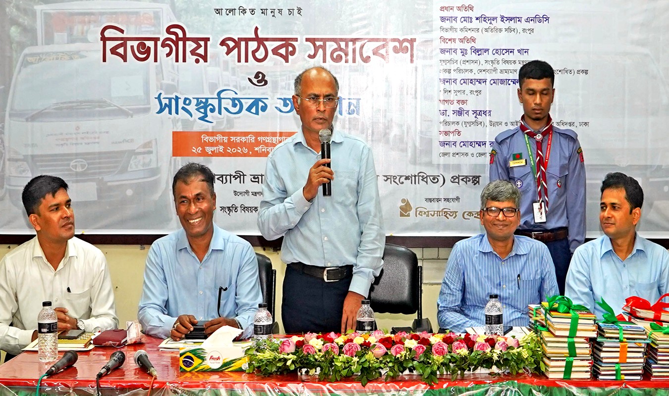 জ্ঞানভিত্তিক সমাজ গড়তে পড়ার অভ্যাস গড়ে তোলার আহ্বান