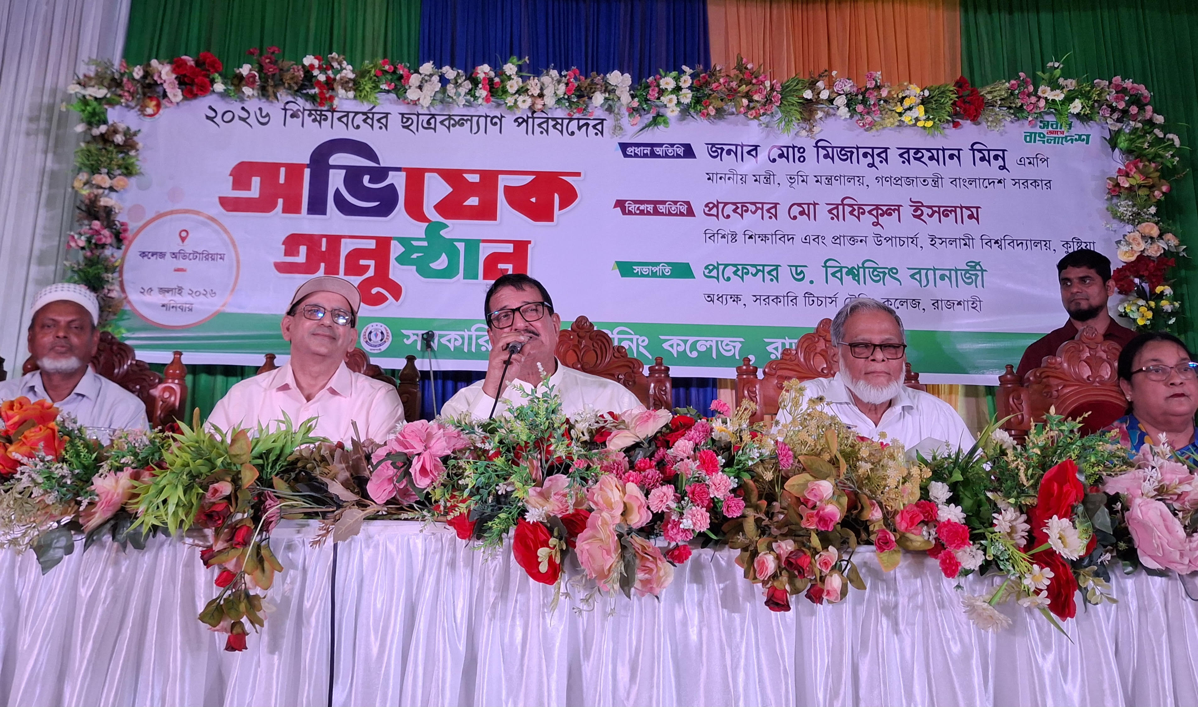 কোনো শিক্ষার্থী যাতে মাদকাসক্ত না হয় সেদিকে খেয়াল রাখতে হবে : ভূমিমন্ত্রী
