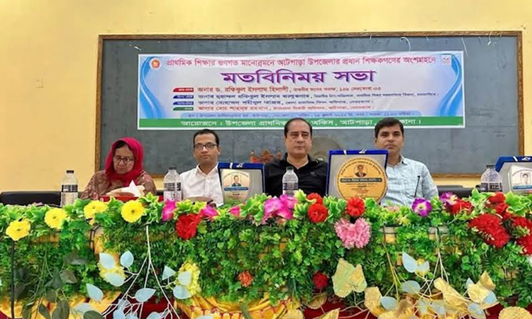 নেত্রকোণায় প্রাথমিক শিক্ষার মানোন্নয়নে মতবিনিময় সভা 