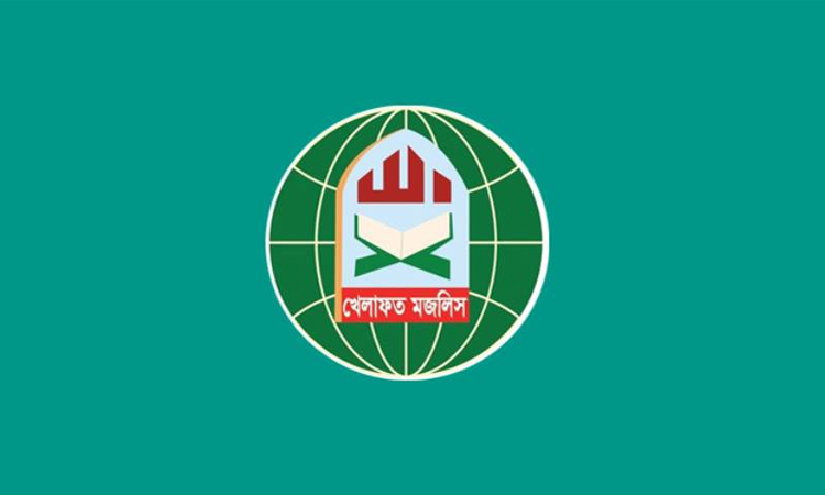 ১১ দলীয় জোটের কর্মসূচি থেকে বিরত থাকবে খেলাফত মজলিস