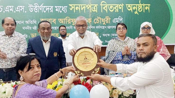 জনগণের দোরগোড়ায় স্বাস্থ্যসেবা পৌঁছে দিতে কাজ করছে সরকার : আরিফুল হক চৌধুরী