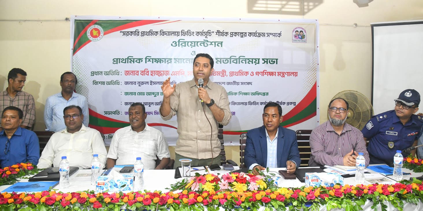 বিদ্যালয়ে ‘প্যারেন্ট সার্কেল’ ও ‘বন্ধু রেজিস্টার’ চালু করতে হবে: ববি হাজ্জাজ