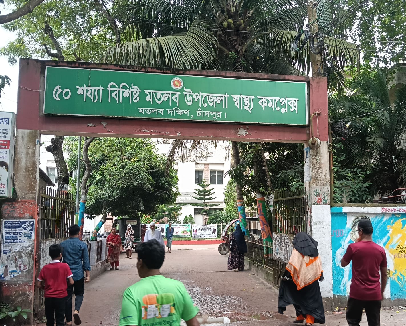 মতলব উপজেলা স্বাস্থ্য কমপ্লেক্স ভবনে ভাঙন, দ্রুত সংস্কার প্রয়োজন