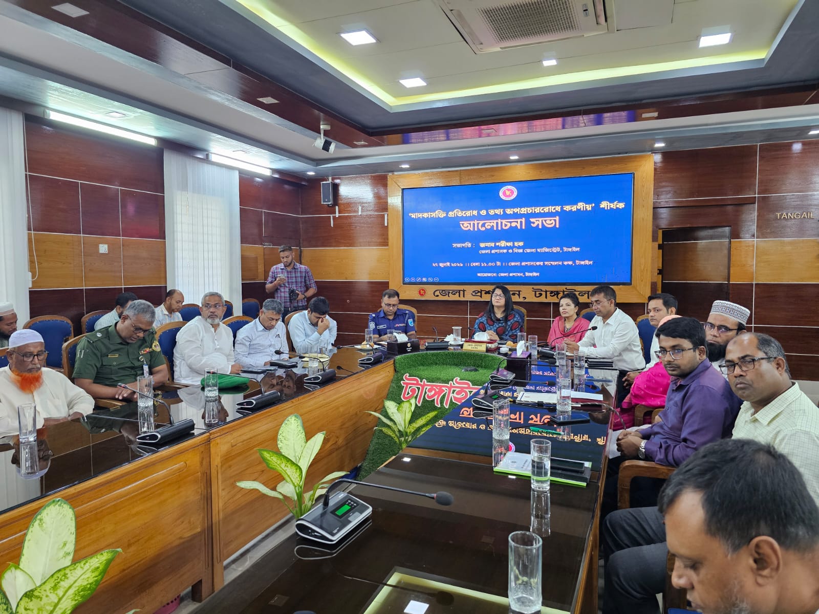 টাঙ্গাইলে মাদকাসক্তি ও তথ্য অপপ্রচার প্রতিরোধে সভা