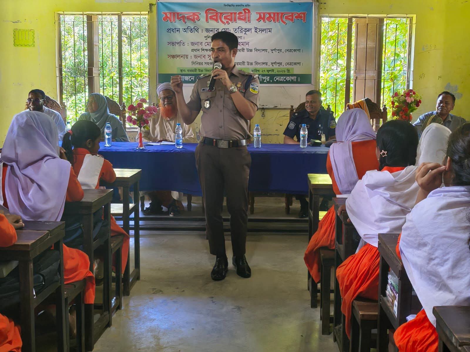 নেত্রকোণায় মাদক, বাল্যবিবাহ ও নারী নির্যাতন প্রতিরোধে সমাবেশ
