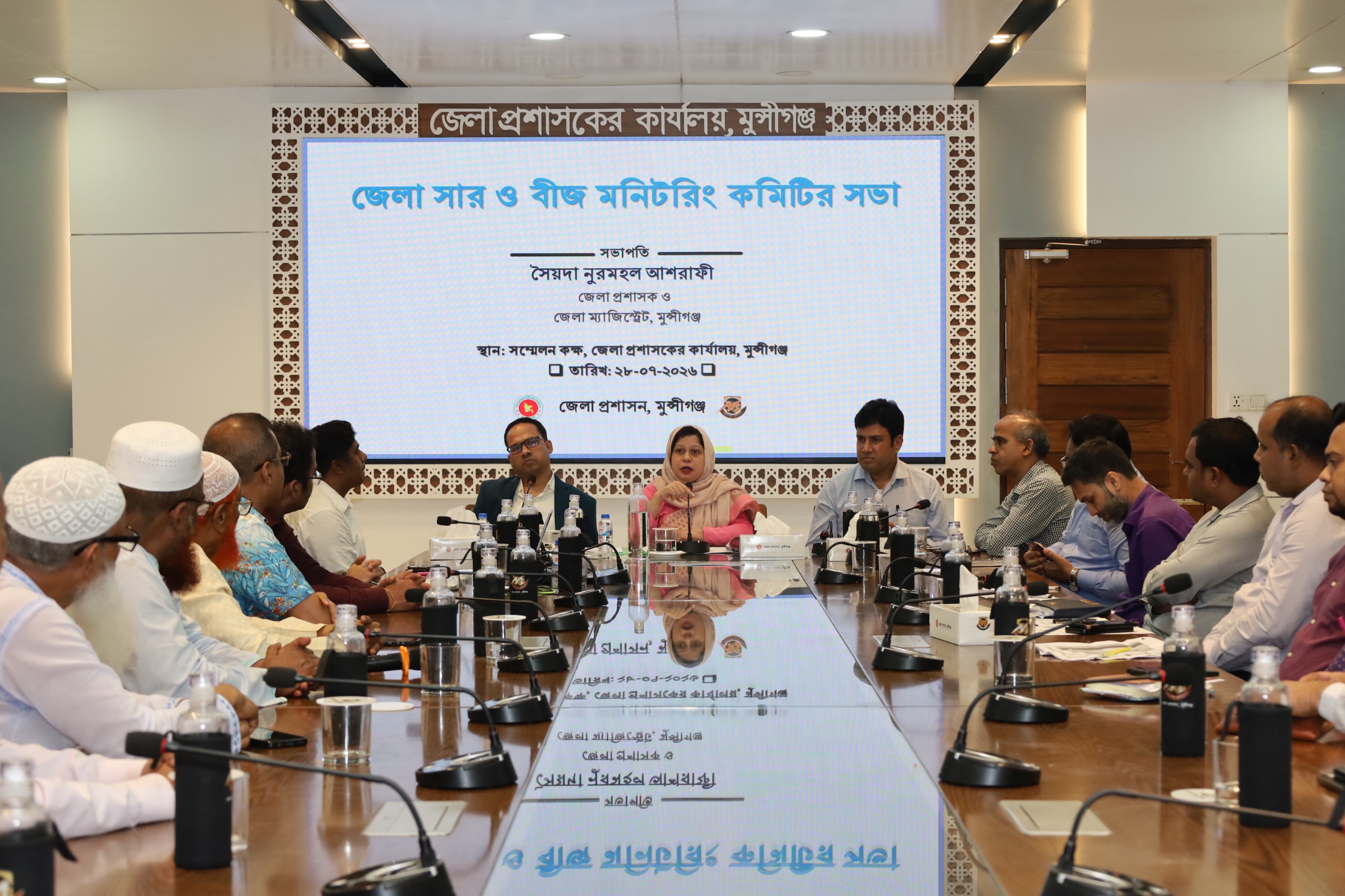 মুন্সীগঞ্জে সার ও বীজ মনিটরিং কমিটির সভা 