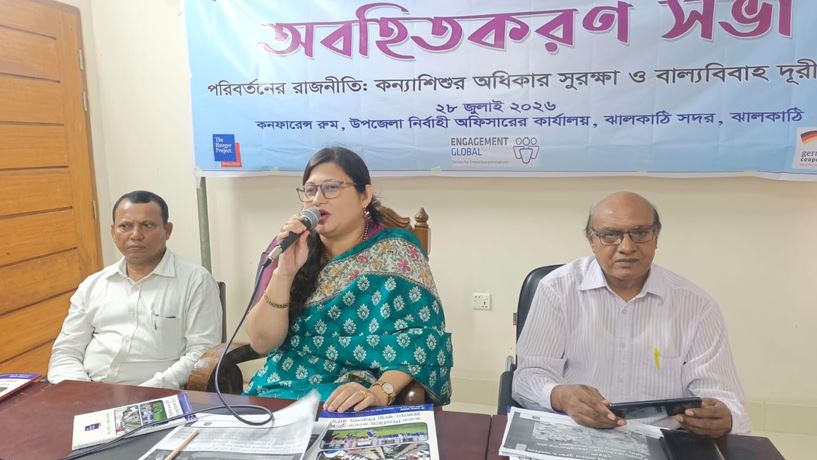 ঝালকাঠিতে কন্যাশিশুর অধিকার সুরক্ষা ও বাল্য বিয়ে রোধে সভা