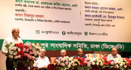 দক্ষ মানবসম্পদ তৈরিতে কর্মমুখী শিক্ষার বিকল্প নেই : সমাজকল্যাণ মন্ত্রী