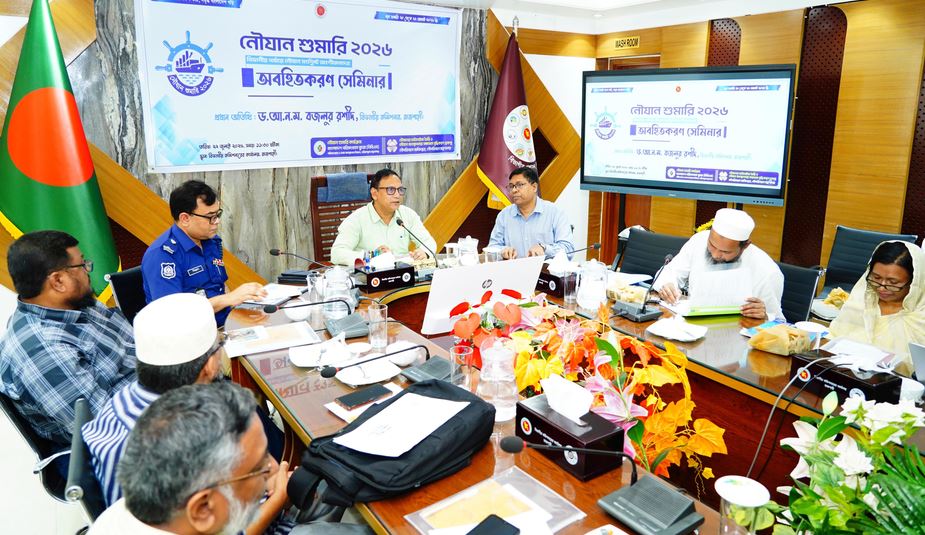দেশের প্রথম নৌযান শুমারি উপলক্ষে রাজশাহীতে অবহিতকরণ সেমিনার