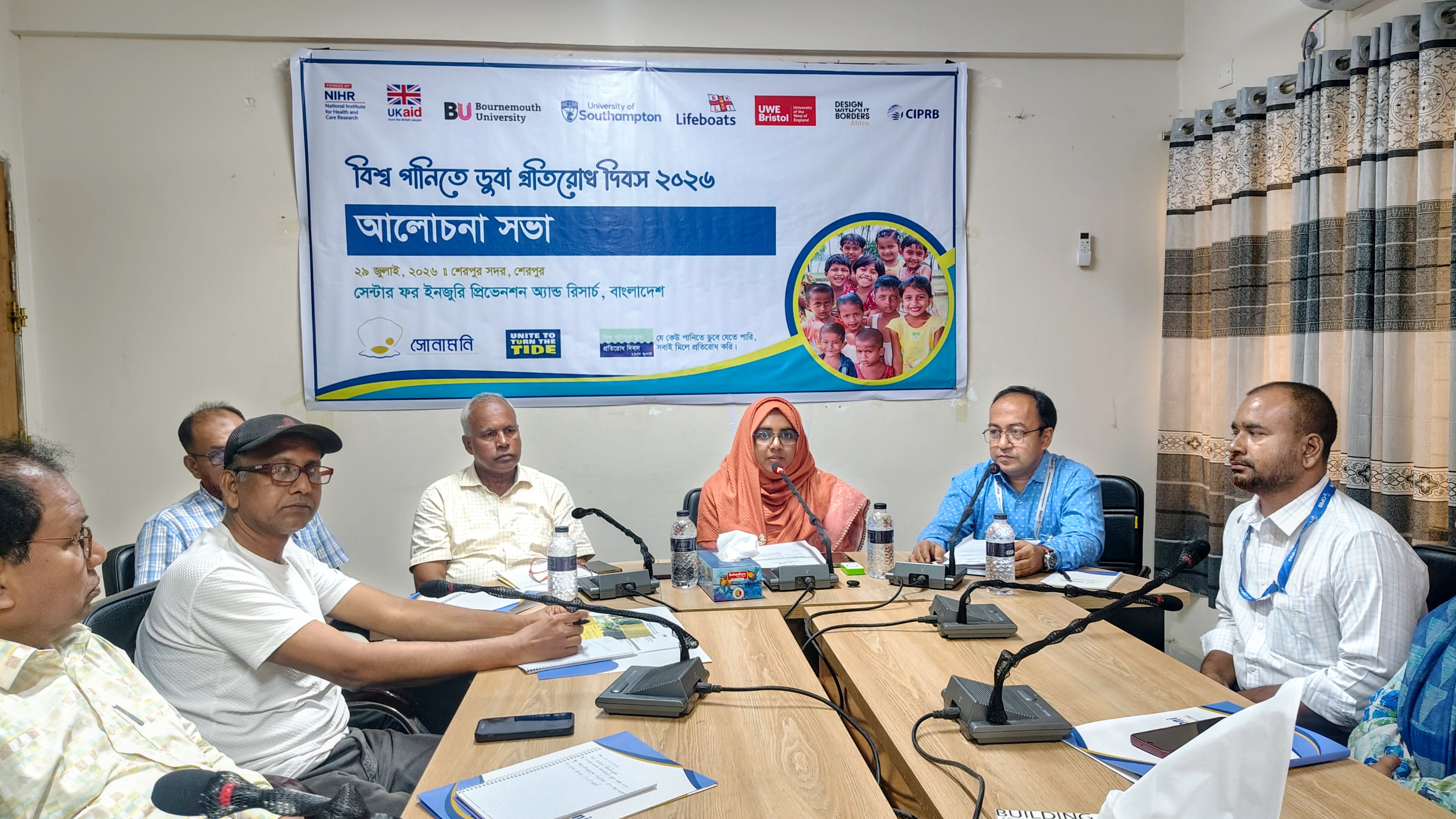 শেরপুরে পানিতে ডুবা প্রতিরোধ দিবসে আলোচনা সভা অনুষ্ঠিত