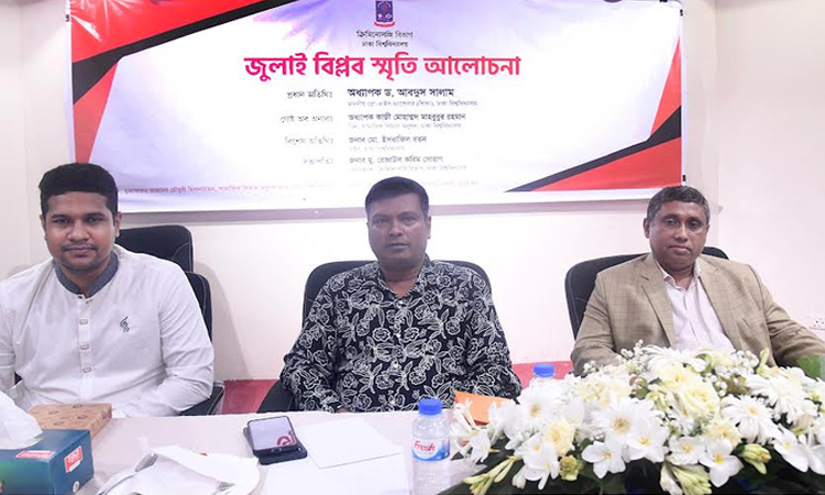 জুলাই গণ-অভ্যুত্থানকে উপজীব্য করে ঢাবির সংকলন প্রকাশের উদ্যোগ