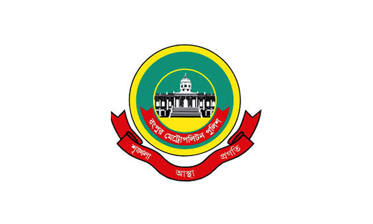রংপুর মহানগর পুলিশের অভিযানে ৩২ জন গ্রেপ্তার, চোরাচালানের পণ্য জব্দ 